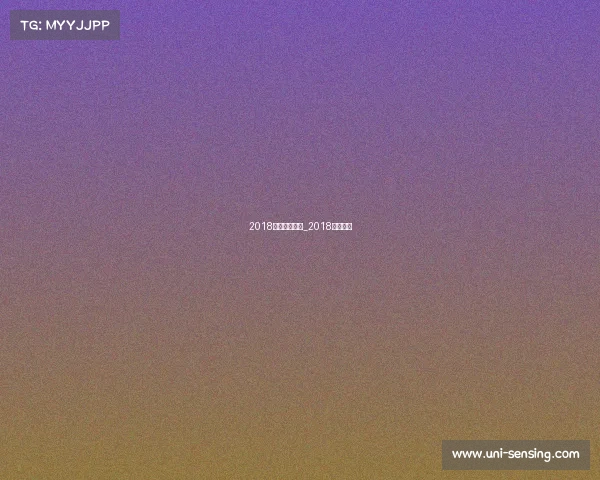 2018广州赛事实况_2018年广东队